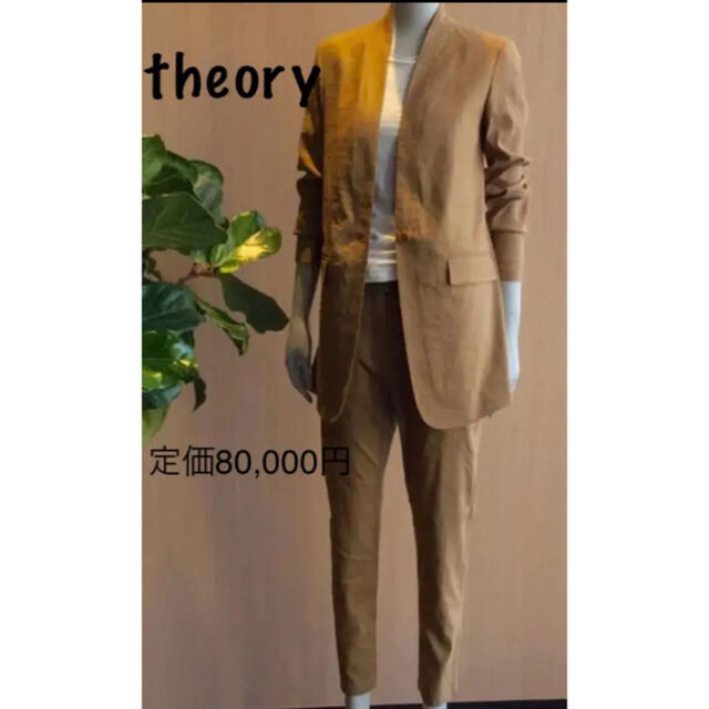 Theory  リネン　ストレッチ スーツ　麻 キャメルベージュ