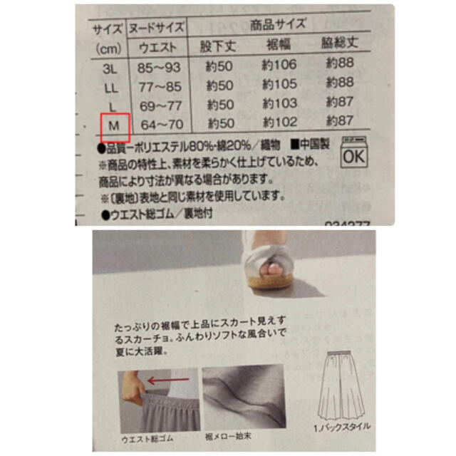 【新品・未使用】ロングスカート  スカーチョ　杢グリーン レディースのスカート(ロングスカート)の商品写真