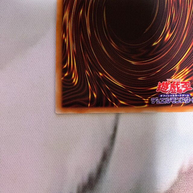 遊戯王(ユウギオウ)のトレード・イン　プリズマティックシークレット エンタメ/ホビーのトレーディングカード(シングルカード)の商品写真