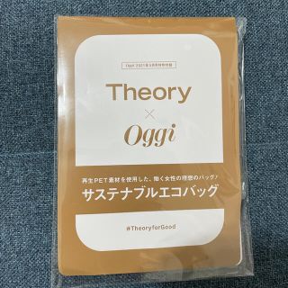 セオリー(theory)のOggi5月号付録＊Theory×Oggi サステナブルエコバッグ(エコバッグ)