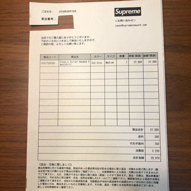 Supreme(シュプリーム)のsupreme classic script hooded パーカー　M メンズのトップス(パーカー)の商品写真