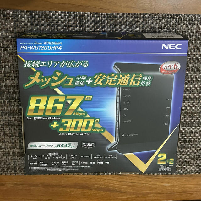 NEC(エヌイーシー)のNEC PA-WG1200HP4 Wi-Fiルーター Aterm  スマホ/家電/カメラのPC/タブレット(PC周辺機器)の商品写真