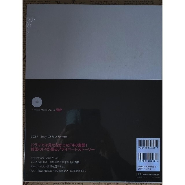 韓国版花より男子 写真集 Soff ハイクオリティ Soff 韓国版花より男子 写真集 Soff ハイクオリティ Soff