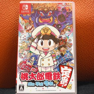 コナミ(KONAMI)の 桃太郎電鉄 ～昭和 平成 令和も定番！～ (家庭用ゲームソフト)