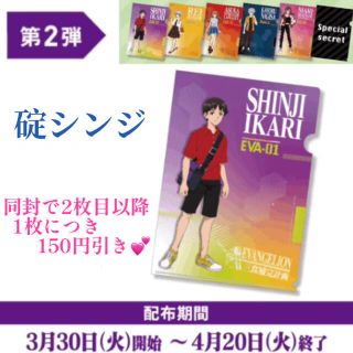 ゼンショー(ゼンショー)の★非売品★第2弾★碇シンジ★エヴァンゲリオン★クリアファイル★(クリアファイル)