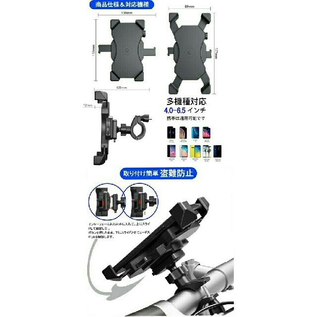 自転車スマホホルダー スマホ/家電/カメラのスマホアクセサリー(その他)の商品写真