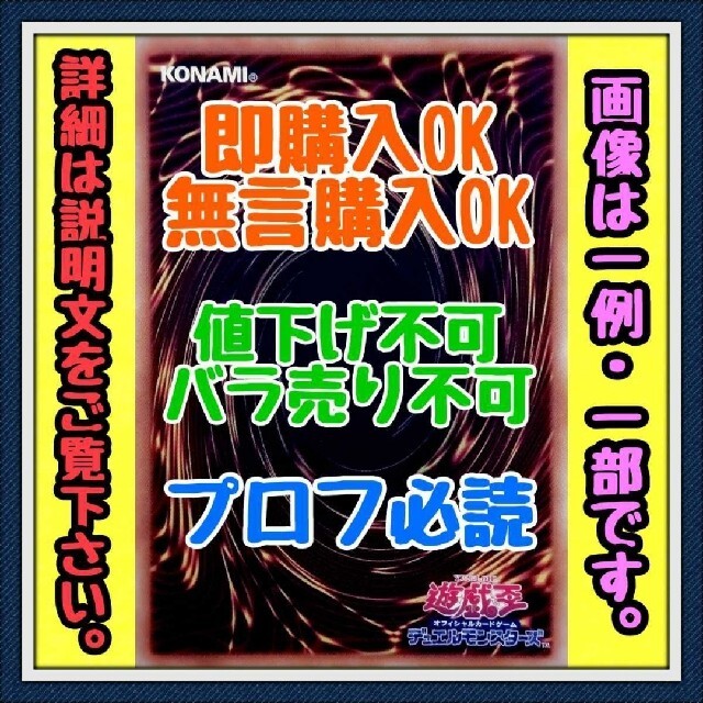 遊戯王 ヴェンデット デッキパーツ まとめ売り バラ売り可！