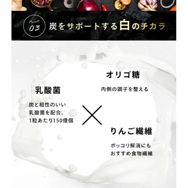 ブラックスレンダー約1ヵ月分（30粒入り） チャコールクレンズ コスメ/美容のダイエット(ダイエット食品)の商品写真