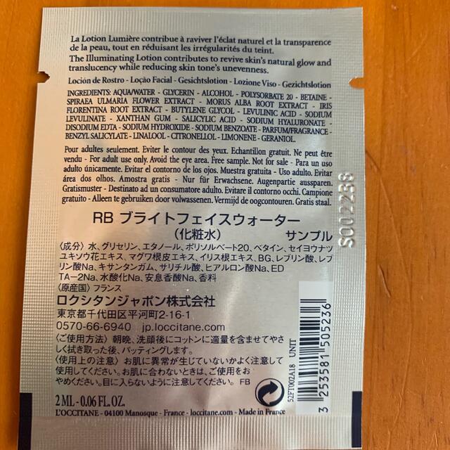 L'OCCITANE(ロクシタン)のロクシタンサンプル コスメ/美容のスキンケア/基礎化粧品(化粧水/ローション)の商品写真