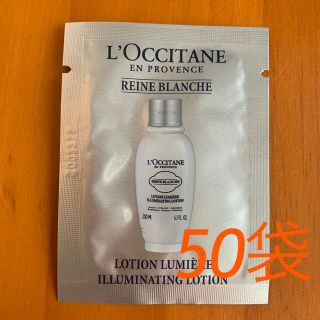 ロクシタン(L'OCCITANE)のロクシタンサンプル(化粧水/ローション)