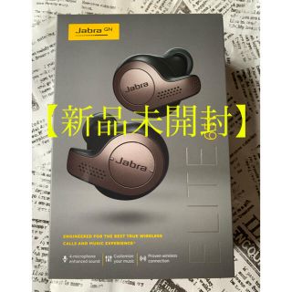 Jabra Elite 65t ワイヤレスイヤホン カッパーブラック(ヘッドフォン/イヤフォン)