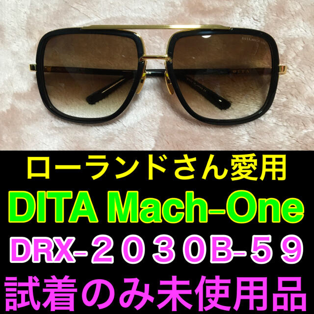 試着のみ◆ＤＩＴＡ◆MACH ONE DRX-2030B-59◆マックワン