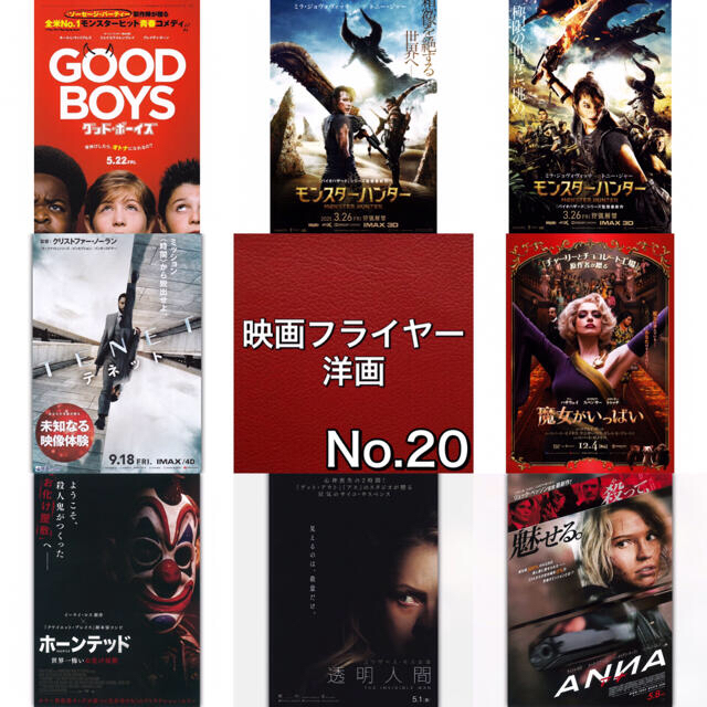 フライヤーとは 映画 フライヤーとは 映画