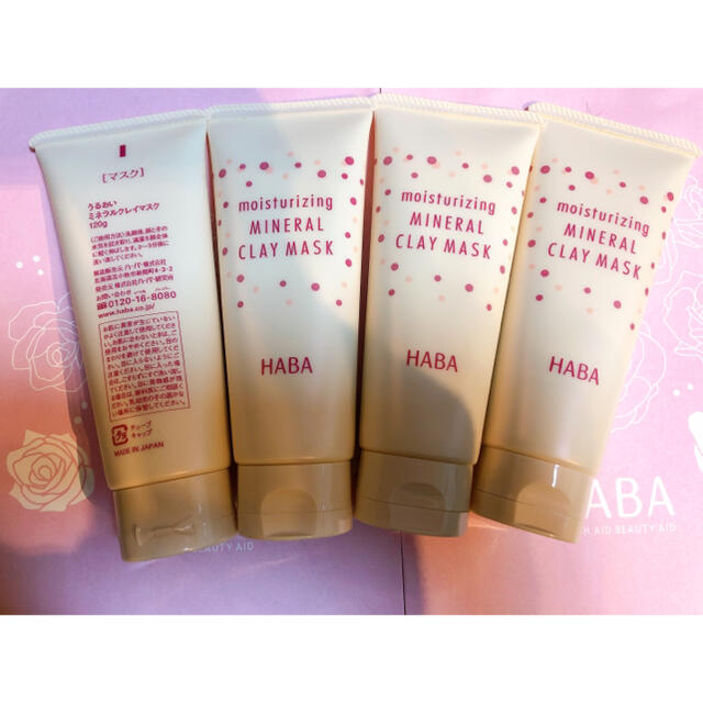 HABA(ハーバー)のHABA ハーバー　ミネラルクレイマスク　パック120G*4本  コスメ/美容のスキンケア/基礎化粧品(パック/フェイスマスク)の商品写真