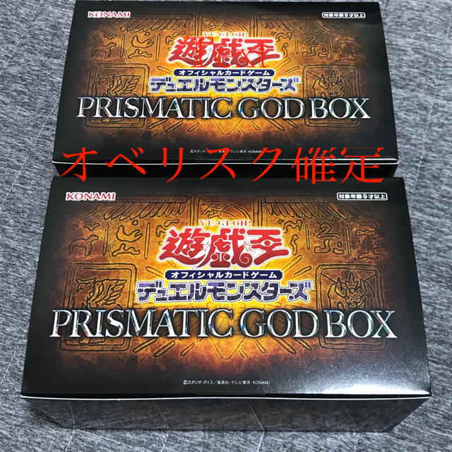 遊戯王 PRISMATIC GOD BOX オベリスク確定 ゴッドボックスオベリスク ...