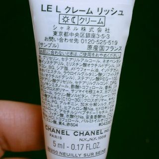 シャネル(CHANEL)のCHANEL(乳液/ミルク)