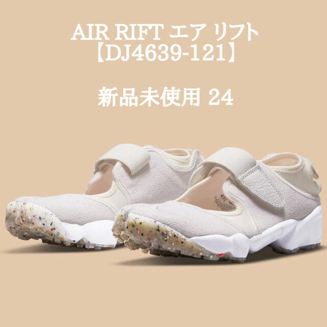 NIKE(ナイキ)のナイキ エア リフト  レディースの靴/シューズ(スニーカー)の商品写真