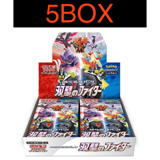 双璧のファイター 5box 新品未開封 ポケモン