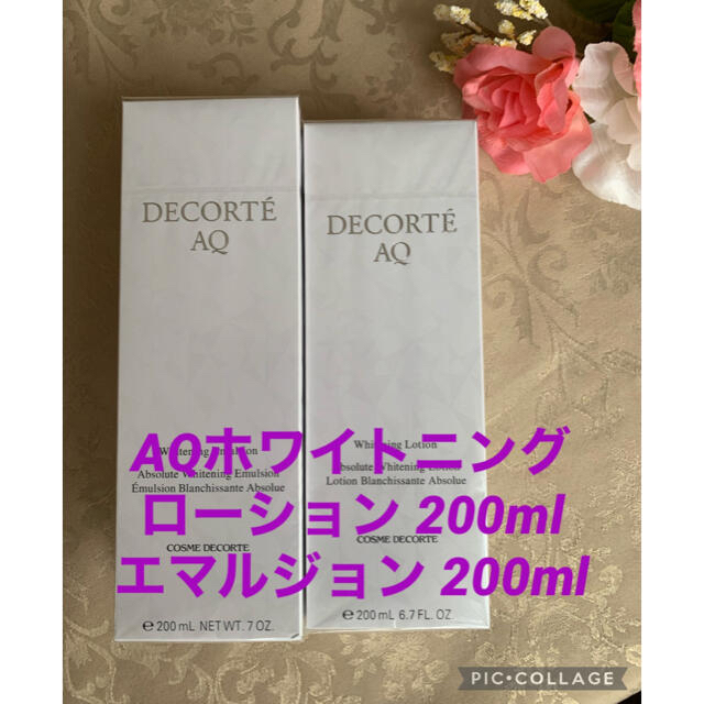 COSME DECORTE(コスメデコルテ)のコスメデコルテAQ ホワイトニング　ローション エマルジョン セット   コスメ/美容のスキンケア/基礎化粧品(化粧水/ローション)の商品写真