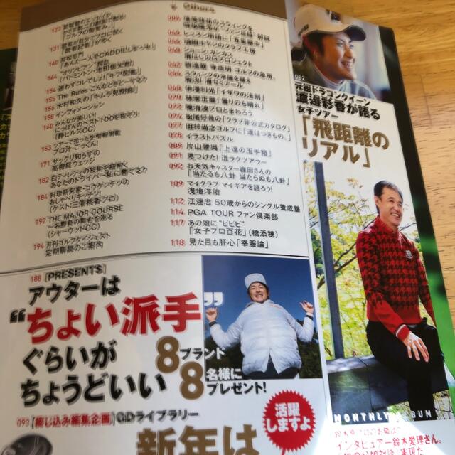 GOLF DIGEST (ゴルフダイジェスト) 2021年 02月号 エンタメ/ホビーの雑誌(趣味/スポーツ)の商品写真