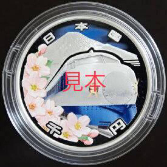 きり様と商談中！ 新幹線鉄道開業50周年千円銀貨幣