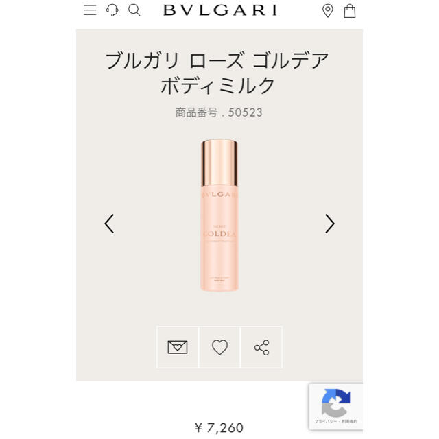 BVLGARI(ブルガリ)の🌹BVLGARI ブルガリ　ローズゴルデア　ボディミルク🌹 コスメ/美容のボディケア(ボディローション/ミルク)の商品写真