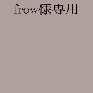 frow様専用(Tシャツ(長袖/七分))