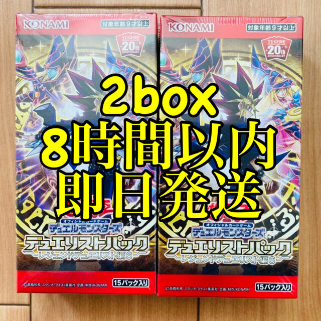 新品・即日発送　遊戯王　デュエリストパック6  シュリンク付き