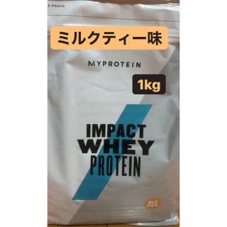 マイプロテイン(MYPROTEIN)のマイプロテイン　インパクトホエイ　ミルクティー1kg(プロテイン)