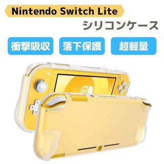 スイッチ ライト ケース Nintendo Switch Lite t00032(携帯用ゲーム機本体)