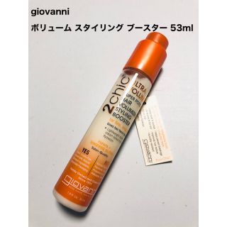 コスメキッチン(Cosme Kitchen)のジョヴァンニ ボリューム スタイリングブースター 53ml(ヘアケア)