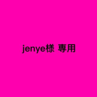 jenye様 専用(ポップス/ロック(邦楽))