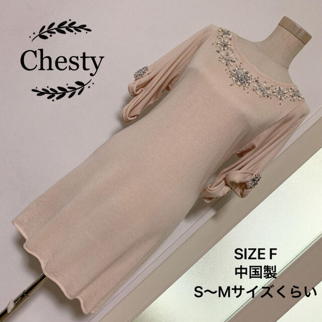 Chesty 薄手 ニット チュニック 装飾ビジュー付き