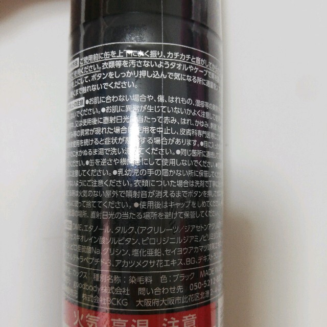 〜CAX カックス スプレー〜100g コスメ/美容のヘアケア/スタイリング(ヘアスプレー)の商品写真