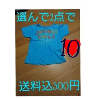 男の子 半袖 Tシャツ 130(Tシャツ/カットソー)