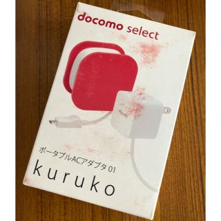 エヌティティドコモ(NTTdocomo)の〔純正品〕docomo セレクト　ポータブルACアダプタ（レッド）micro B(バッテリー/充電器)