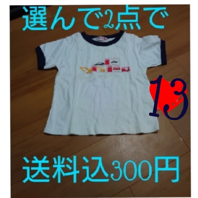 トミカ 男の子 半袖 Tシャツ 110 キッズ/ベビー/マタニティのキッズ服男の子用(90cm~)(Tシャツ/カットソー)の商品写真