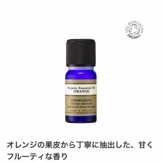 ニールズヤード(NEAL'S YARD)のニールズヤード/オレンジ10ml🍊(アロマオイル)