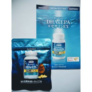 サントリー(サントリー)のサントリー自然のちから DHA&EPA＋セサミンEX  120粒(その他)