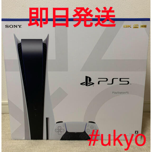 PlayStation - PS5 本体 PlayStation5 ディスクドライブ搭載モデル　新品未開封