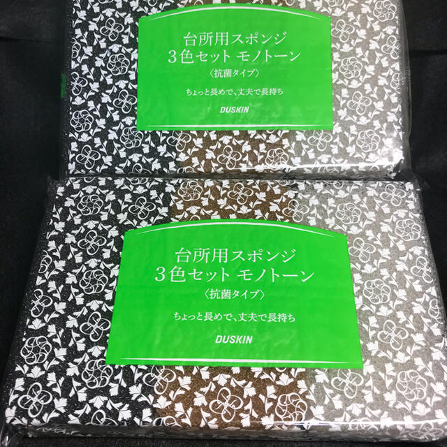 ダスキン台所用スポンジ　抗菌タイプ　2個セット インテリア/住まい/日用品のキッチン/食器(その他)の商品写真