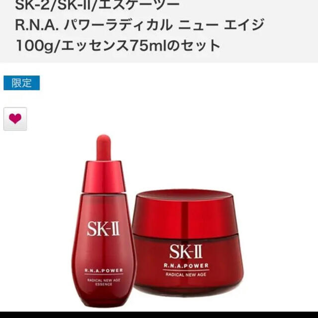 最終値下げ SK-II 化粧 化粧水 セット