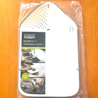 ジョセフジョセフ(Joseph Joseph)のJoseph  Joseph水切りまな板　新品(調理道具/製菓道具)