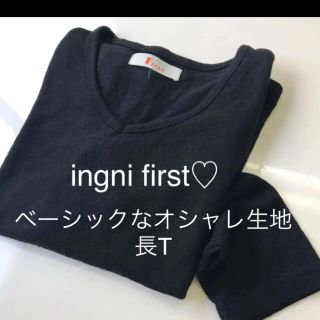 イングファースト(INGNI First)のingni first イングファースト 大人な長T 140 黒(Tシャツ/カットソー)