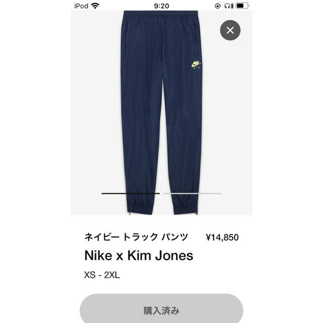 Nike × Kim Jones ネイビー トラックパンツ