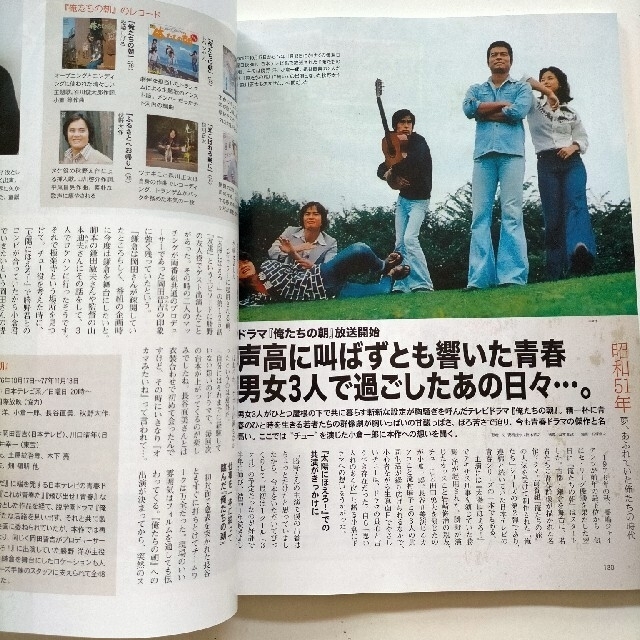 アストロG 俺たちの朝 桜美林高校  昭和40年男  2021年2月号 エンタメ/ホビーの雑誌(アート/エンタメ/ホビー)の商品写真