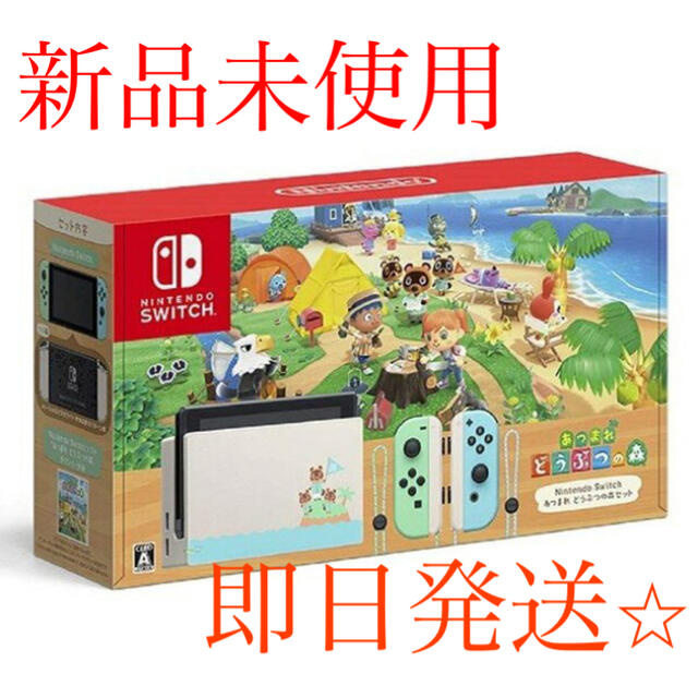 Nintendo Switch - 【新品未使用】新型モデル Nintendo Switch あつまれ どうぶつの森