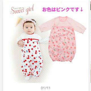 ニシキベビー(Nishiki Baby)の【新品未使用】Sweet girl 新生児ベビー服 2wayオール さくらんぼ柄(ロンパース)