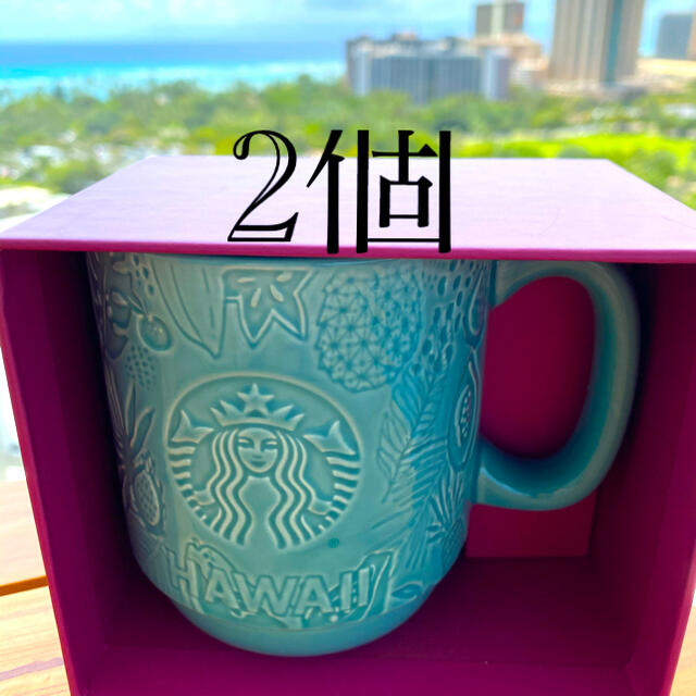 スタバ　ハワイ限定マグカップ　2個セット