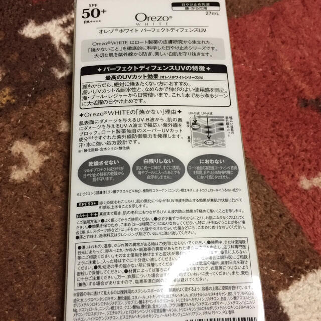 Orezo(オレゾ)の(新品)Orezoの日焼け止め コスメ/美容のボディケア(日焼け止め/サンオイル)の商品写真